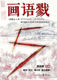 画语文小报